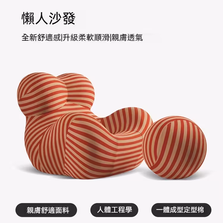 Crispian 媽媽的懷抱休閒椅sku图2 1 converted