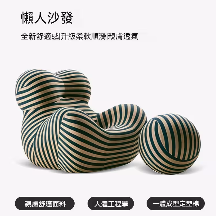 Crispian 媽媽的懷抱休閒椅sku图2 2 converted