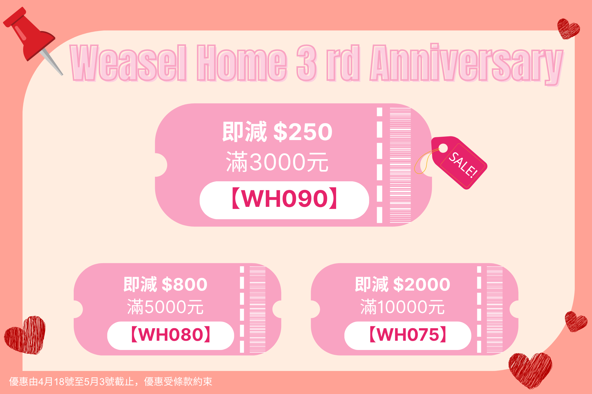 2026-04周年慶-官網優惠 (29)