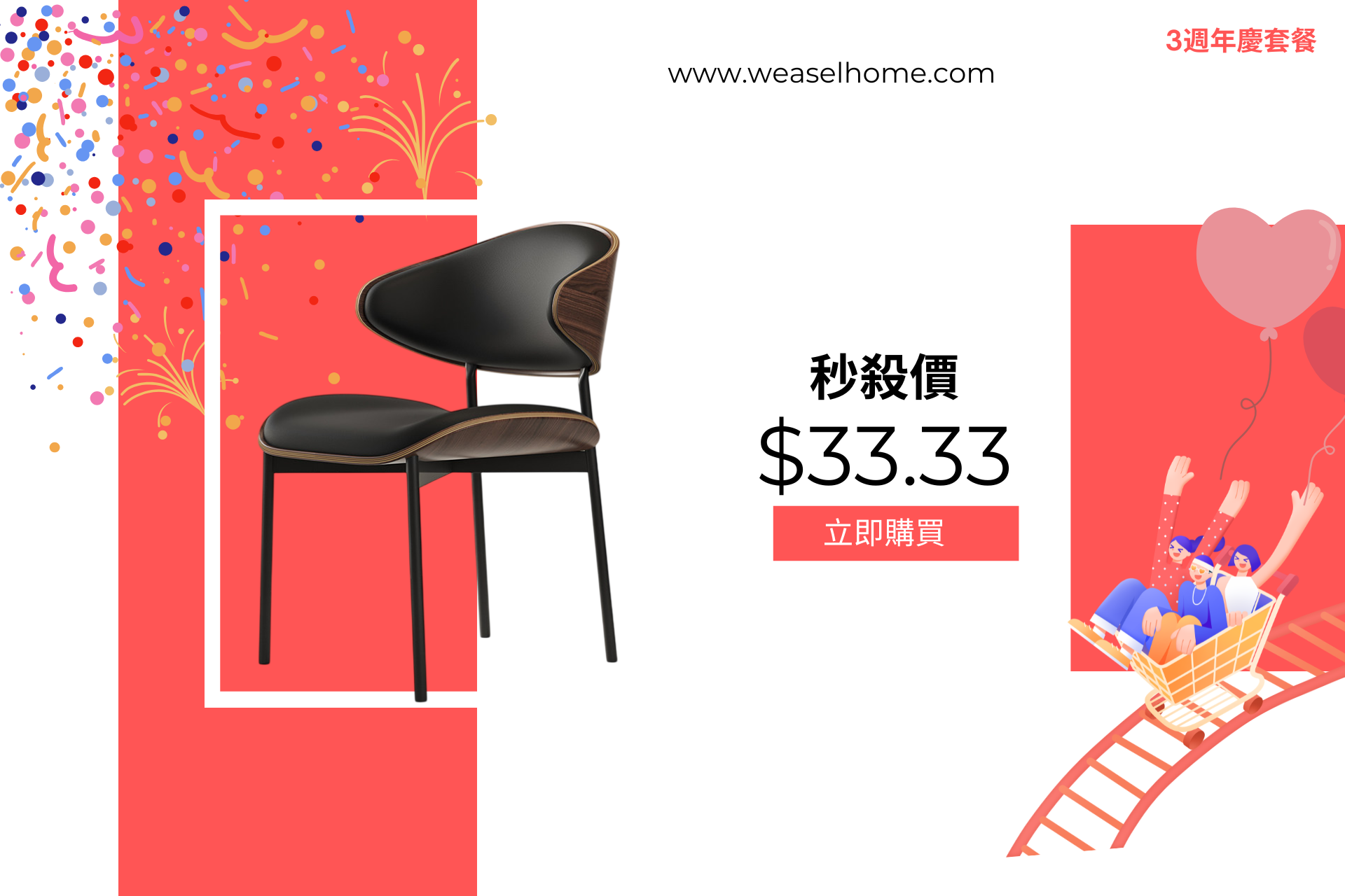 2026-04周年慶-官網優惠 (29)