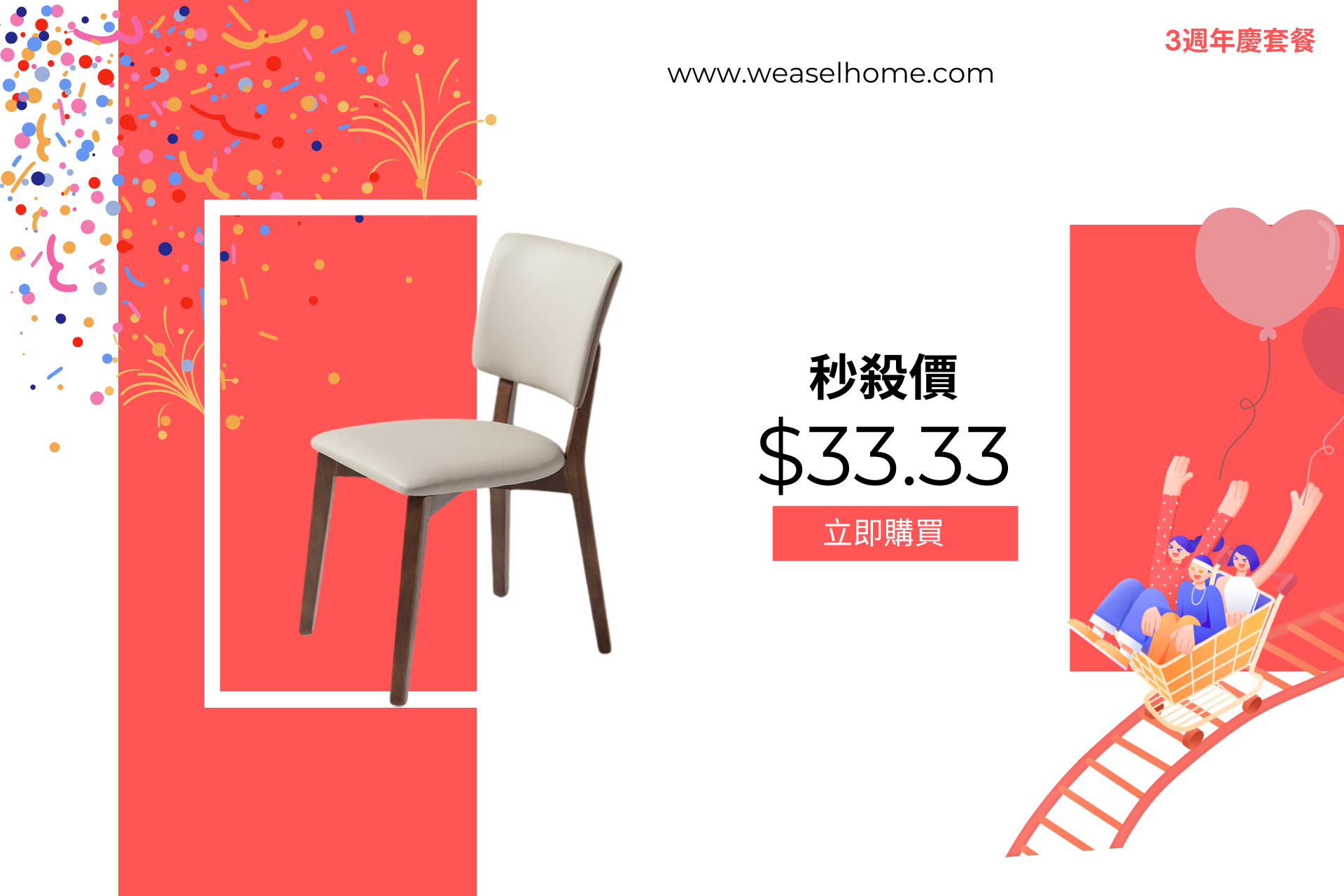 2026-04周年慶-官網優惠 (29)