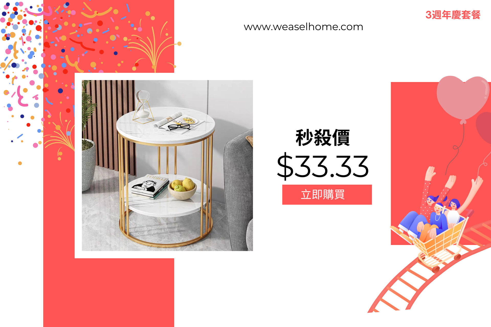 2026-04周年慶-官網優惠 (29)