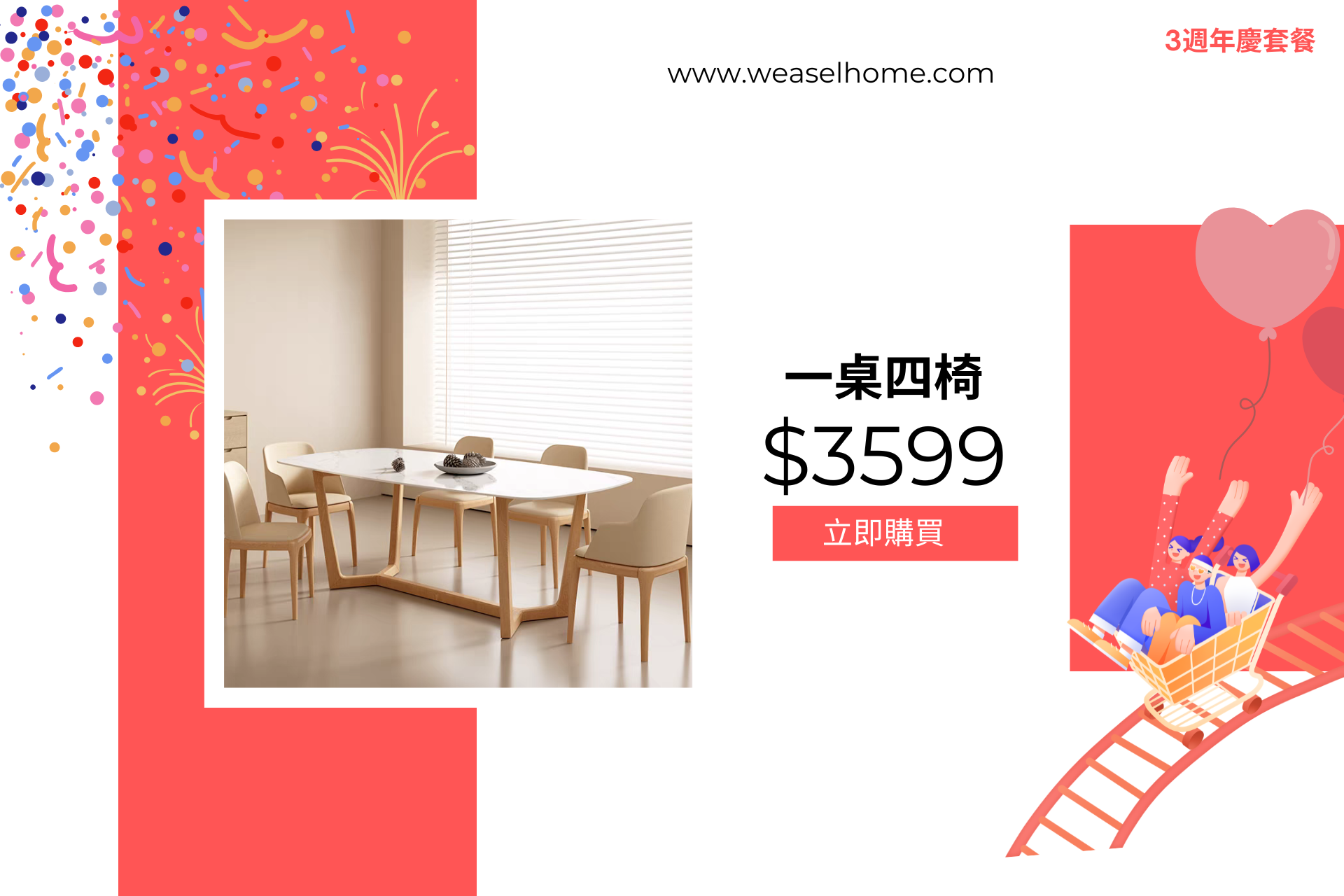 2026-04周年慶-官網優惠 (29)