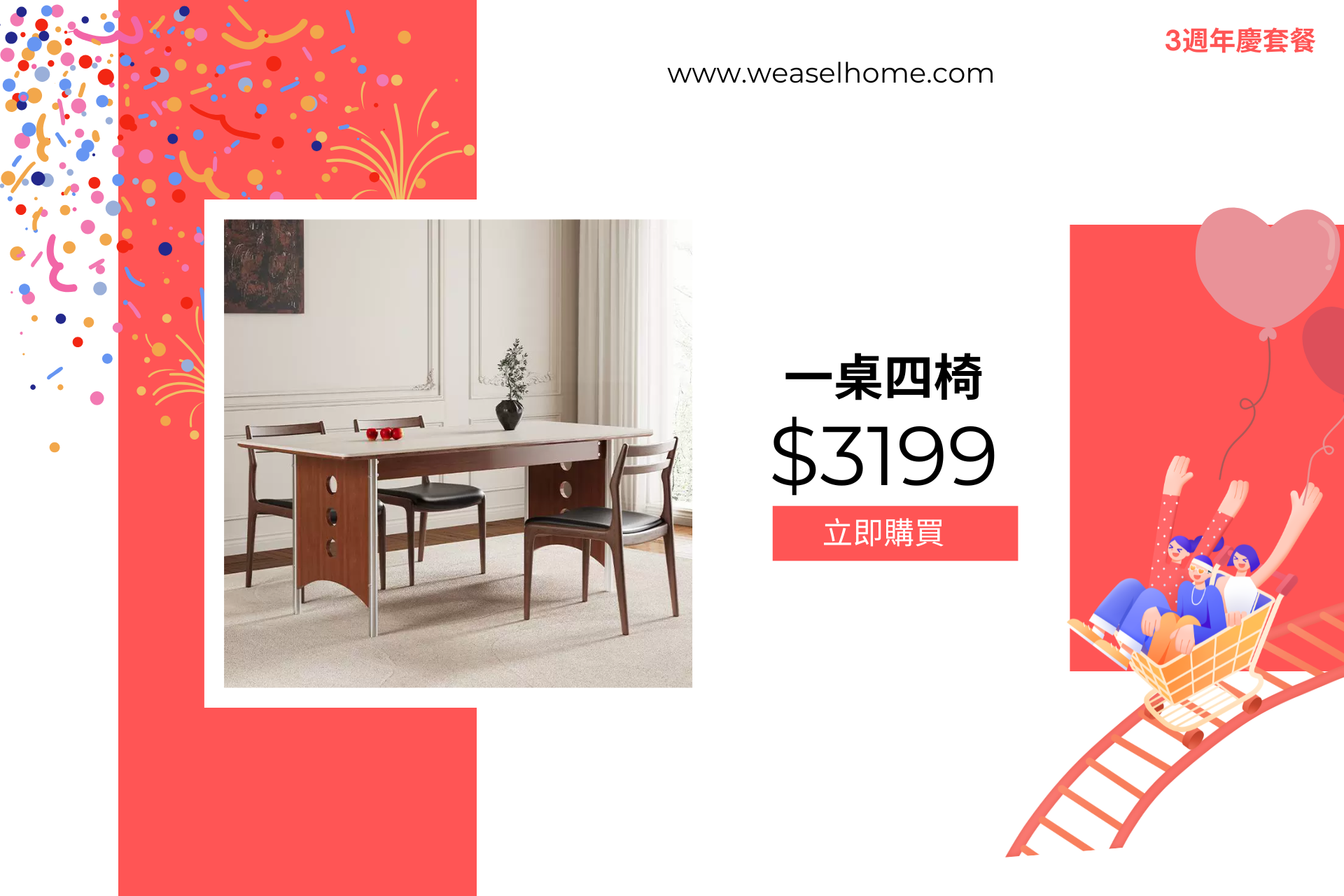 2026-04周年慶-官網優惠 (29)