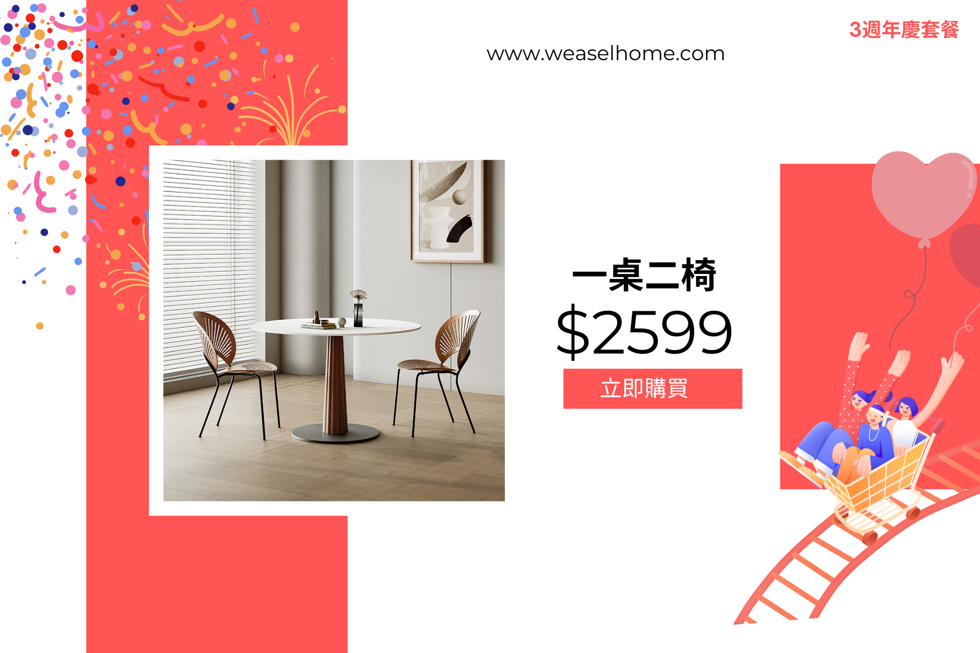 2026-04周年慶-官網優惠 (29)