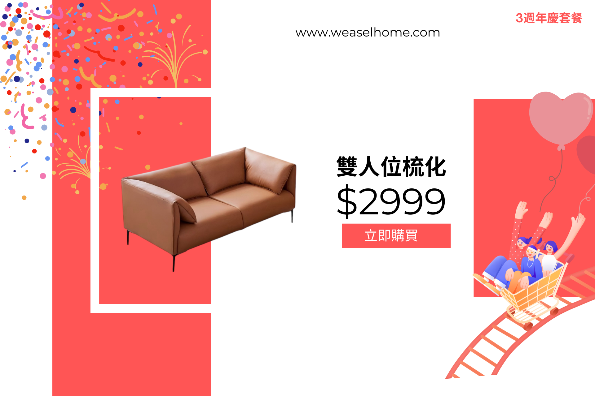 2026-04周年慶-官網優惠 (29)