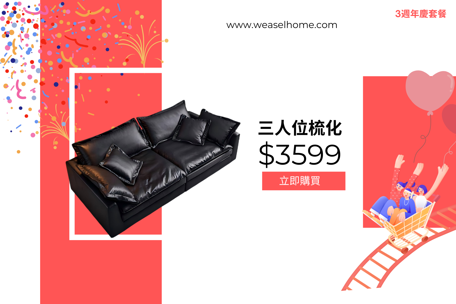 2026-04周年慶-官網優惠 (29)