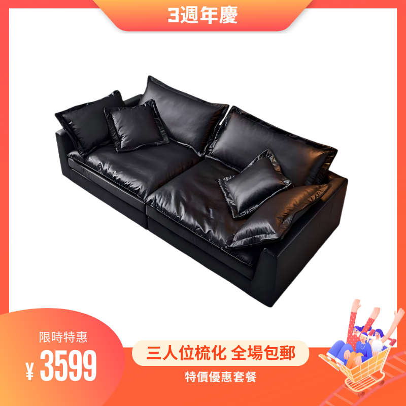 【3週年慶祝活動包送貨包安裝】3人位梳化特惠(限量3件)