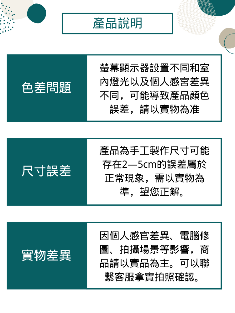 產品說明佈置品 2